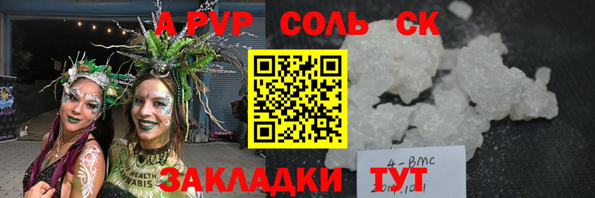 Сатка  A-PVP кристаллы  A PVP кристаллы  Вход с VPN  Alpha PVP кристаллы 