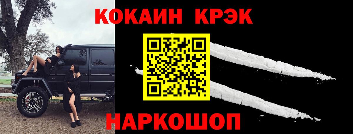 Cocaine 98% Сатка