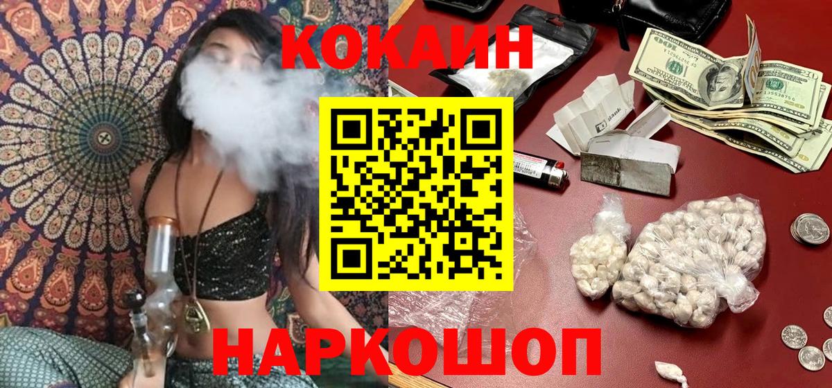 Сатка  как найти закладки  КОКАИН Боливия  Вход с VPN  Cocaine 97%  COCAIN 