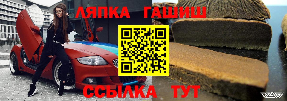 Сатка  Гашиш хэш  Вход с VPN 