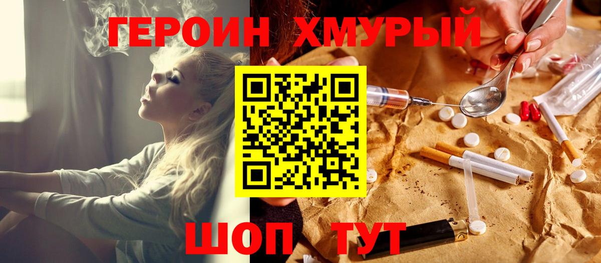 Сатка  ГЕРОИН герыч  ГЕРОИН  Вход с VPN 