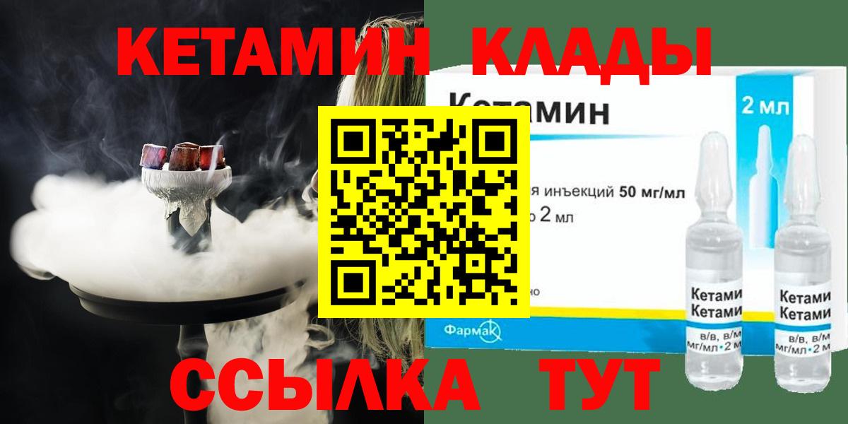 Кетамин ketamine  blacksprut как зайти  Сатка  Вход с VPN 