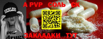 молекула духа Новодвинск