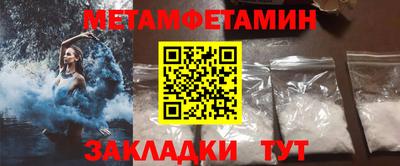 молекула духа Новодвинск