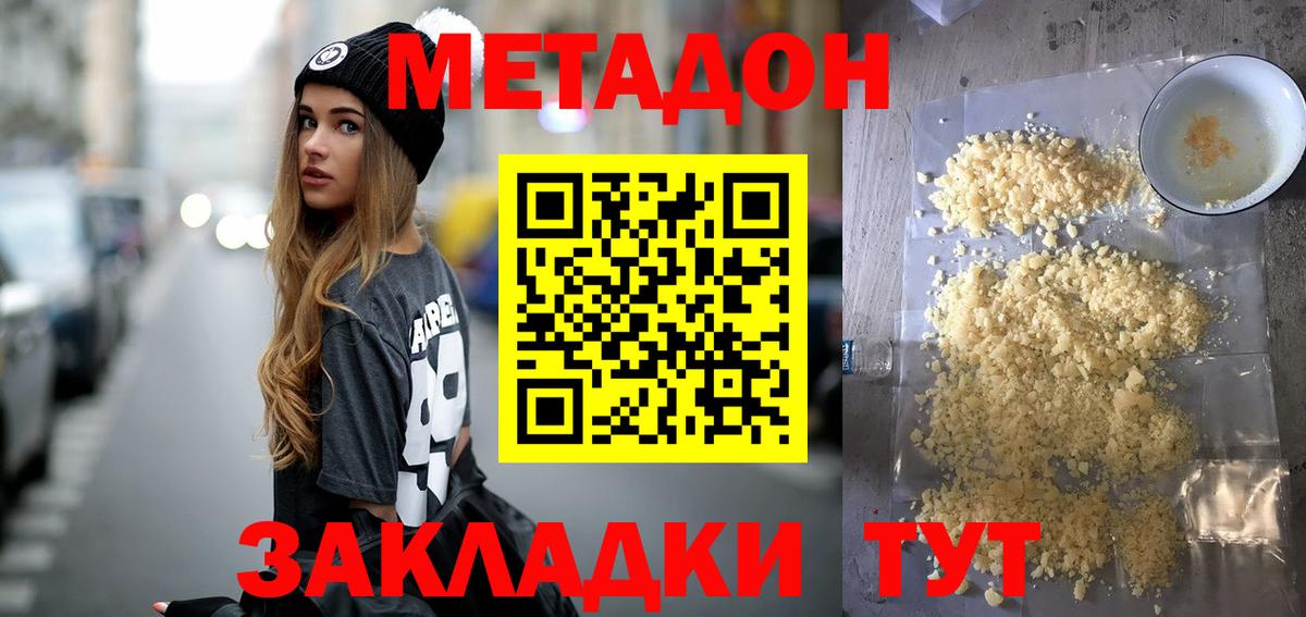 МЕТАДОН VHQ  mega ссылки  Сатка  МЕТАДОН мёд  Вход с VPN 