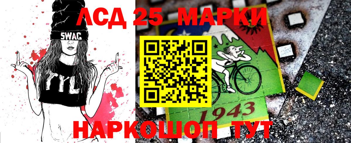 Марки 25I-NBOMe 1,5мг  Вход с VPN  Сатка 