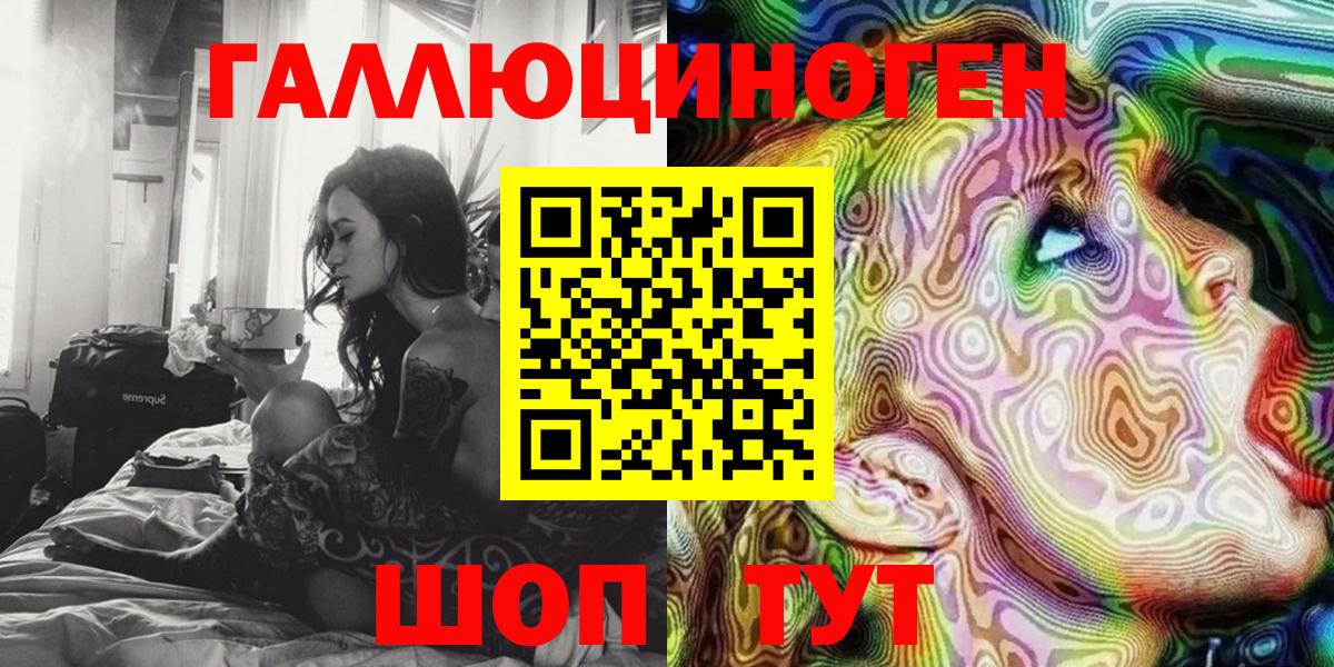 Псилоцибиновые грибы ЛСД Сатка