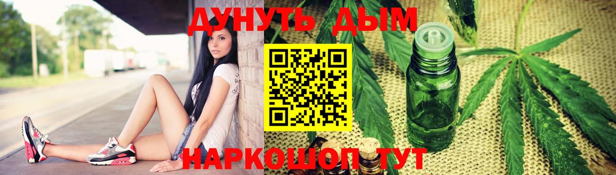 МАРИХУАНА Ganja  Шишки марихуана White Widow  Сатка  Марихуана SATIVA & INDICA  Каннабис гибрид  Вход с VPN 